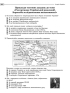 Національний Мультипредметний Тест. Історія України. Експрес-підготовка до НМТ 2024 - фото 4