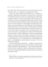 Практика усвідомленості - фото 5