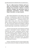 Пропаганда 2023. Інформаційні війни під час російської агресії - фото 8