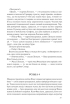 Код да Вінчі (нове оформл.) - фото 20