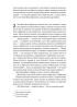 Будденброки. Занепад однієї родини - фото 9