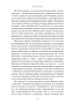 Краще не буває. Нейробіологія відчуттів, або Як повернути собі смак життя - фото 11