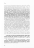 Збагнути війну: Друга світова війна і доля більшовицької революції - фото 6