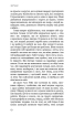 Голодні ігри. Книга 2: Полум’я займається - фото 6