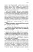 Голодні ігри. Книга 2: Полум’я займається - фото 9