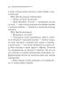 Тіло у бібліотеці - фото 25