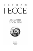 Любовні оповідки - фото 2