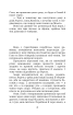 Український літопис для школярів. Книга 1 - фото 5