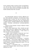 Український літопис для школярів. Книга 1 - фото 8