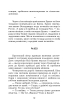 Український літопис для школярів. Книга 3 - фото 7