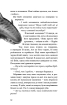 Діти моря. Книга 2. Порятунок Шарі - фото 6