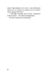 Діти лісу. Книга 5. Ворожі сліди - фото 10