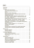 Довідник учня. Українська мова. Усі основні правила. 5–11 класи - фото 2