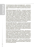 Довідник учня. Історія України. Усі дати, терміни, події. 6-11 класи - фото 7