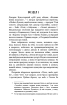 Посібник зі знищення вампірів від Південного книжкового клубу - фото 5