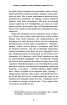 Посібник зі знищення вампірів від Південного книжкового клубу - фото 6