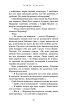 Посібник зі знищення вампірів від Південного книжкового клубу - фото 13