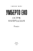 Острів напередодні (Зібрання творів) - фото 2