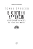 В оточенні нарцисів, або Як зупинити чуже его, яке руйнує ваше життя - фото 2
