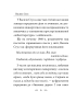 Крізь сотні сумнівів я йду до тебе... - фото 6