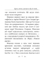 Крізь сотні сумнівів я йду до тебе... - фото 7