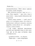 Крізь сотні сумнівів я йду до тебе... - фото 8