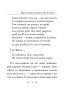 Крізь сотні сумнівів я йду до тебе... - фото 9