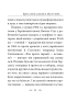 Крізь сотні сумнівів я йду до тебе... - фото 11