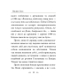 Крізь сотні сумнівів я йду до тебе... - фото 12