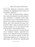 Крізь сотні сумнівів я йду до тебе... - фото 13