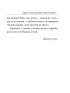 Крізь сотні сумнівів я йду до тебе... - фото 15