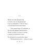 Крізь сотні сумнівів я йду до тебе... - фото 16