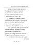 Крізь сотні сумнівів я йду до тебе... - фото 23