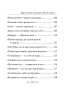 Крізь сотні сумнівів я йду до тебе... - фото 29