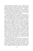 Сватання на Гончарівці (Шкільна бібліотека української та світової літератури (міні)) - фото 7