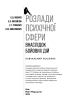 Розлади психічної сфери внаслідок бойових дій - фото 2