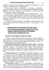 Розлади психічної сфери внаслідок бойових дій - фото 13