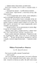 Міфи та легенди давніх українців (Класна література) - фото 7