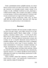 Міфи та легенди давніх українців (Класна література) - фото 12