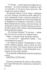 Федько у віртуальному місті (Скарби: молодіжна серія) - фото 5