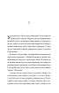 Усі мої тривожні дзвіночки - фото 7