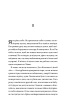 Усі мої тривожні дзвіночки - фото 17