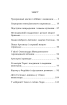 Вибух терміта. Книга 3. У тіні змії - фото 17