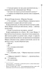 Зловісно тихе життя. Книга 1 - фото 24