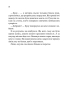 Гудзики та ненависть. Книга 2 - фото 13