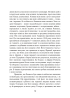 Бойові операції в Північній Африці та на Західному фронті в Європі. 1940-1944 - фото 15