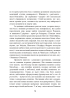 Бойові операції в Північній Африці та на Західному фронті в Європі. 1940-1944 - фото 17