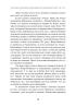 Бойові операції в Північній Африці та на Західному фронті в Європі. 1940-1944 - фото 21