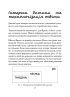 Селестен Френе: педагогічна концепція - фото 9