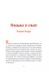 Героїчні казки - фото 14